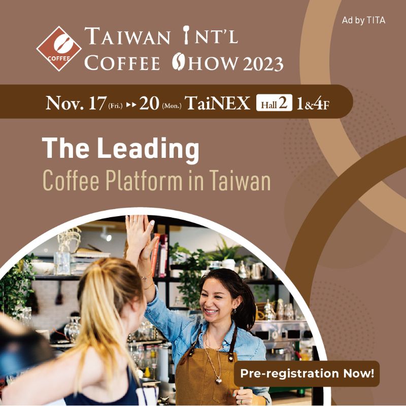 2023台灣國際咖啡展